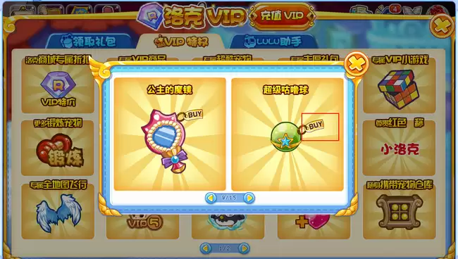 洛克王国超级咕噜球在哪里购买2026