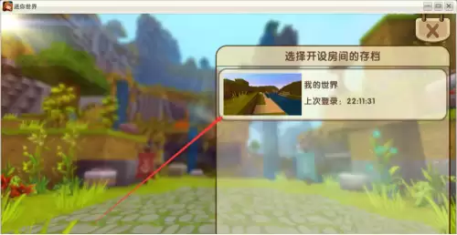 迷你世界如何开10人房间2026