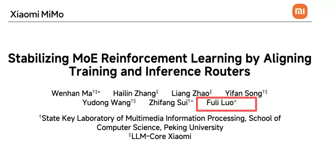 卢伟冰回应罗福莉加入小米及未来 AI 新战略：不能透露太多，但小米在大模型应用方面进展远超预期