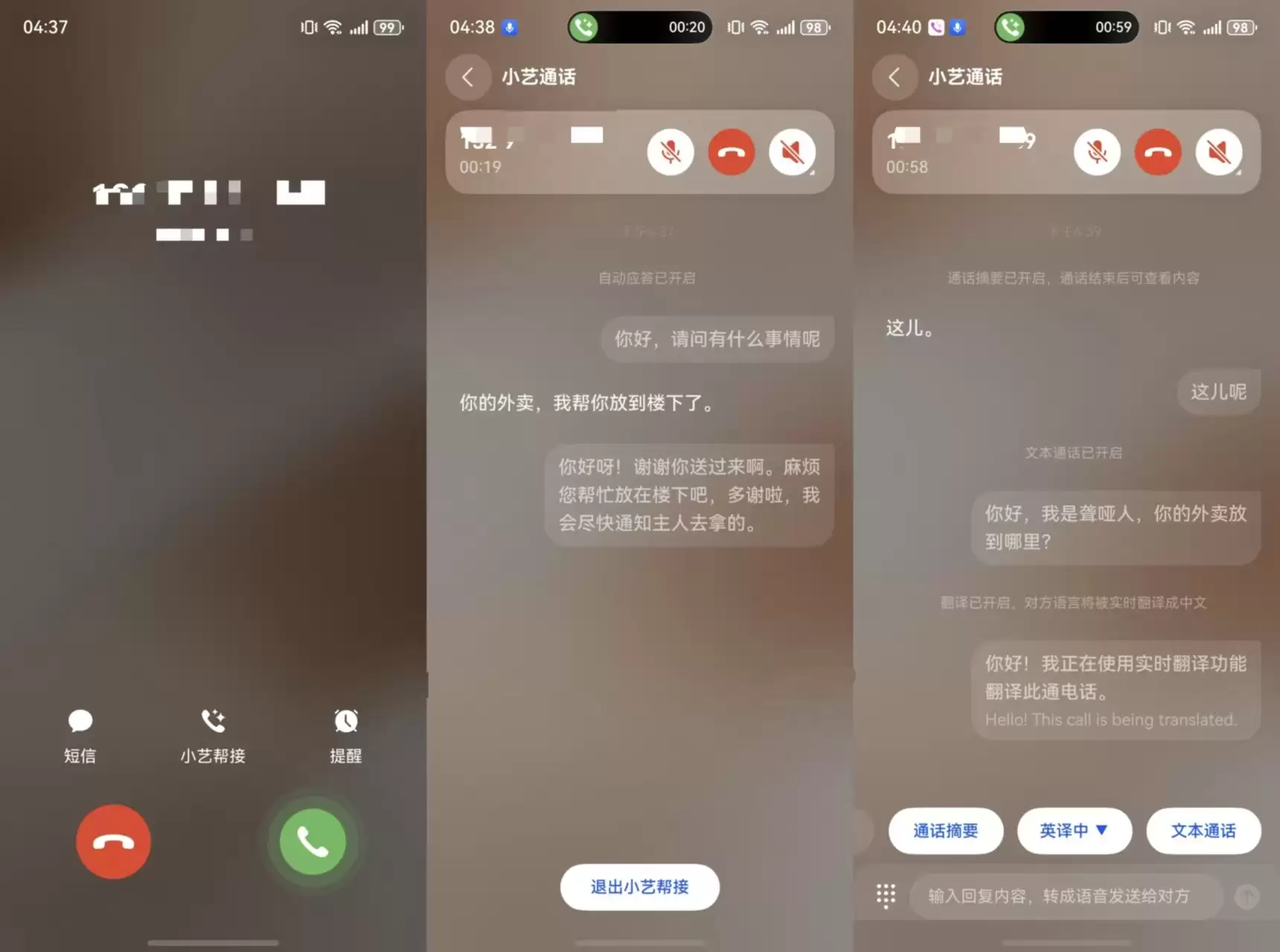 科技不让任何一个人掉队：国际残疾人日，看见超能小艺的AI温度