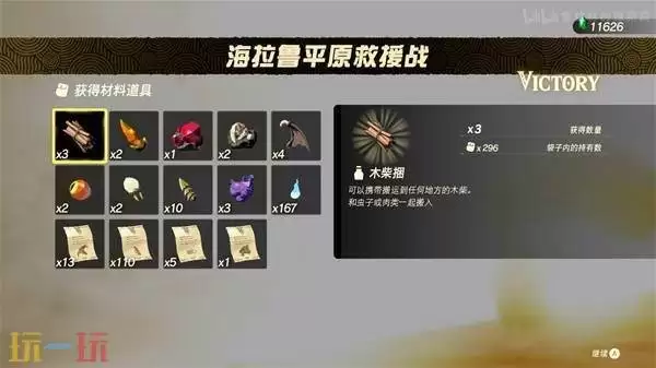 塞尔达无双封印战记刷钱点位推荐 塞尔达无双封印战记在哪刷钱