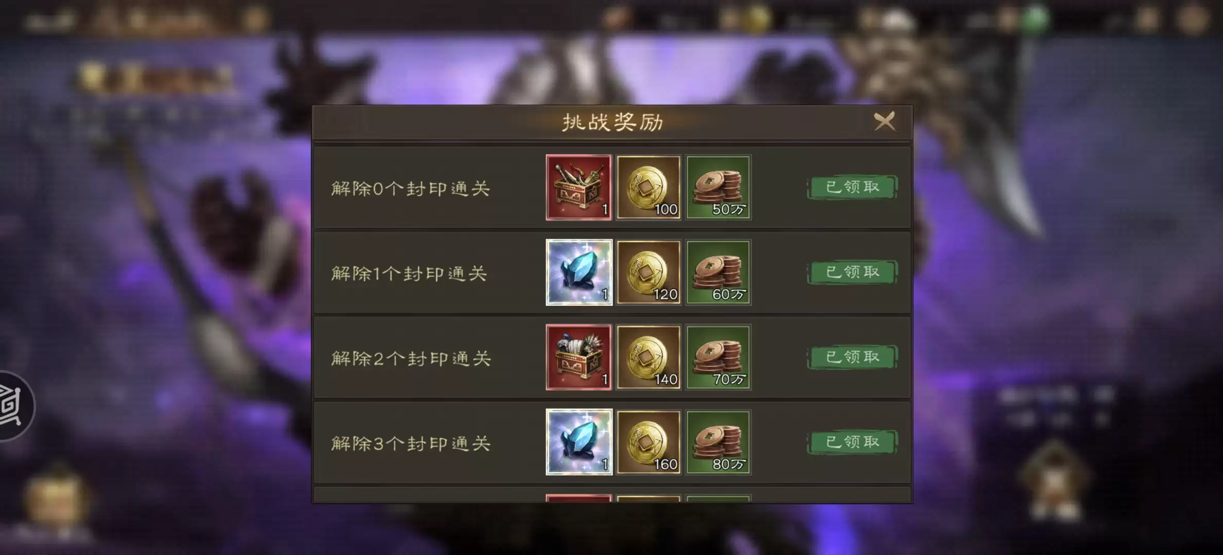 《新三国志曹操传》魔王关卡速通攻略