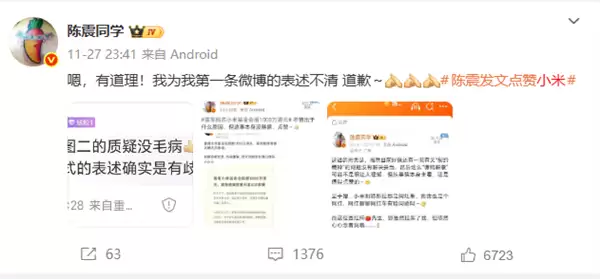 车圈网红陈震被全平台禁言!小号回应:好好反思一下