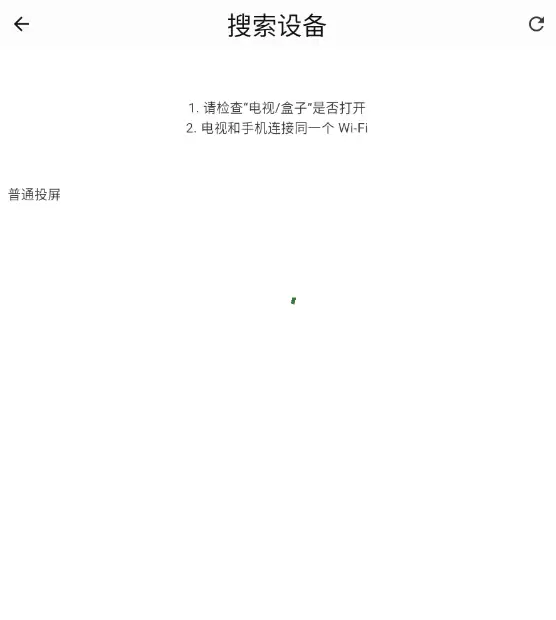 壹影视app投屏教程