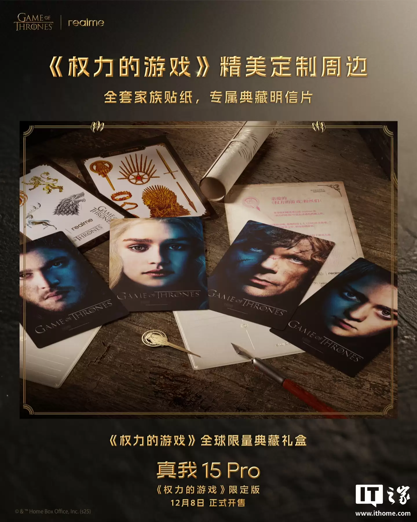 realme 真我 15 Pro《权力的游戏》限定版典藏礼盒公布：含「国王之手」形象卡针、紫外线变信件等