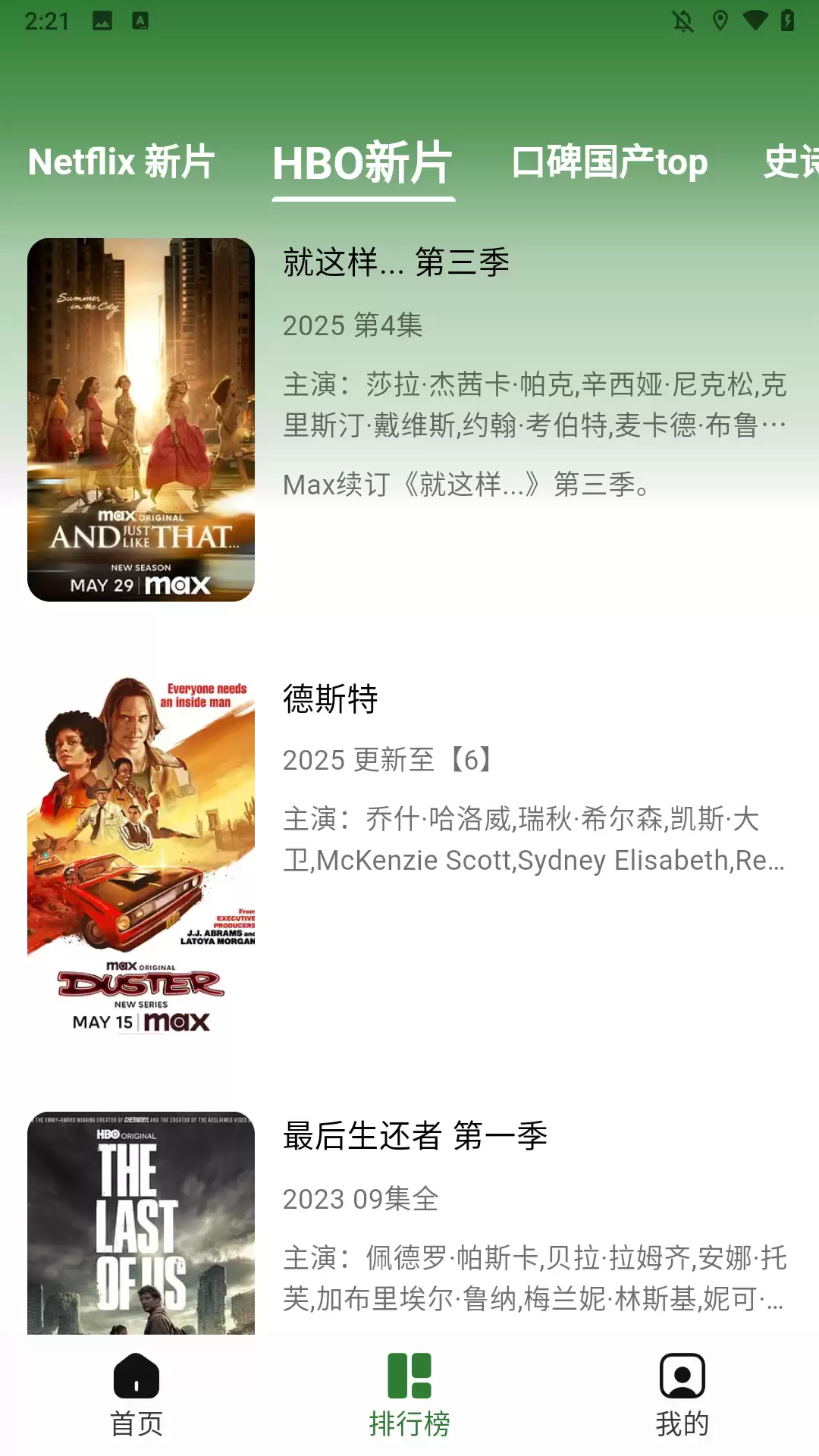 壹影视app视频观看方法