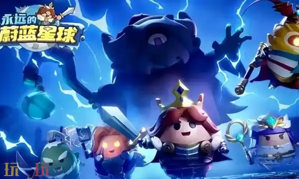 永远的蔚蓝星球阵容怎么搭配 2025最强流派与英雄组合