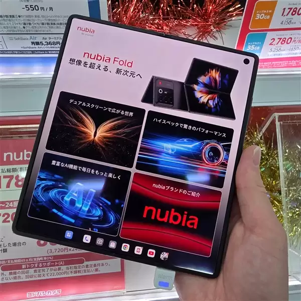 努比亚首款大折叠!努比亚Fold发布:8150元起