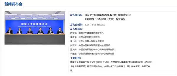 冬季使用智驾注意了！公安部提醒：保持传感器清洁 使用过程保持清醒