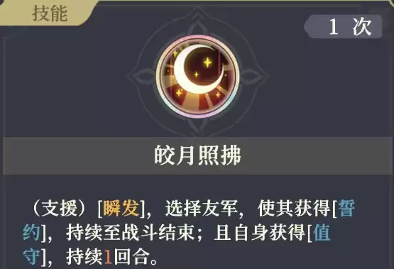 《铃兰之剑：为这和平的世界》爱莎塔罗及配队推荐