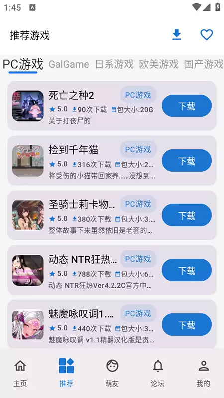 萌宅社区app资源下载教程