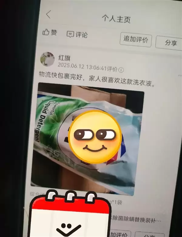 妈妈的拼多多评价里全是自己+网友:这才是网购最初的意义