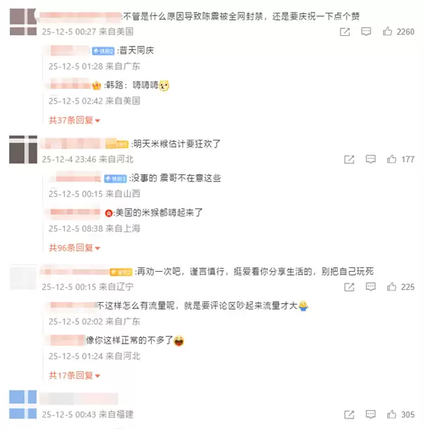 车圈网红陈震被全平台禁言!小号回应:好好反思一下