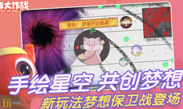 球球大作战网页版登录入口 球球大作战网页版秒玩入口