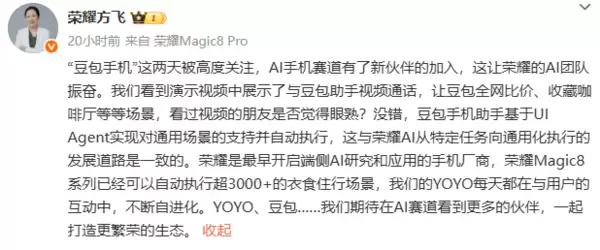 OPPO朱海舟：手机行业现在有句话叫“摸着豆包过河”