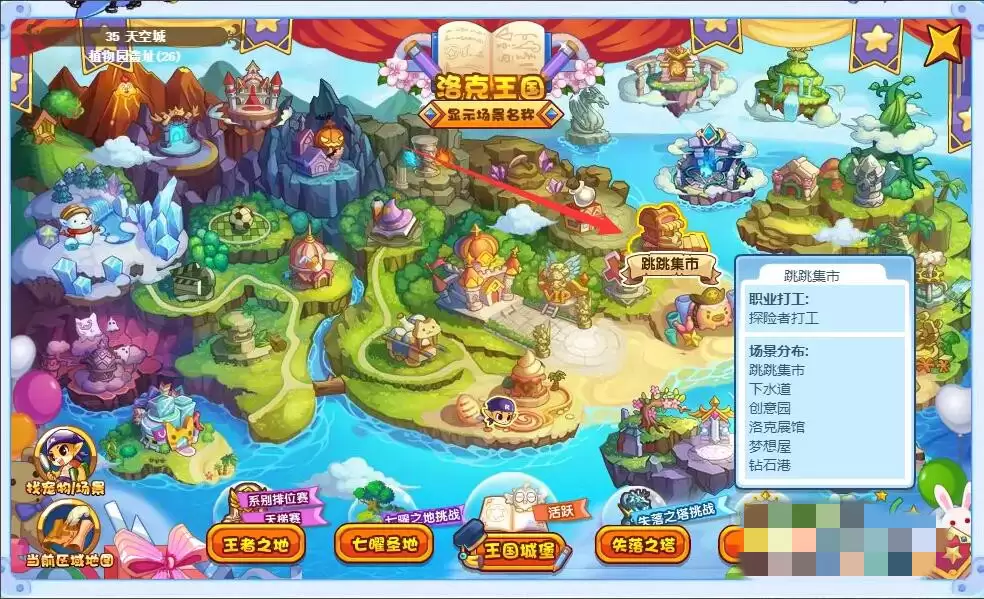 洛克王国在哪里卖农作物2026