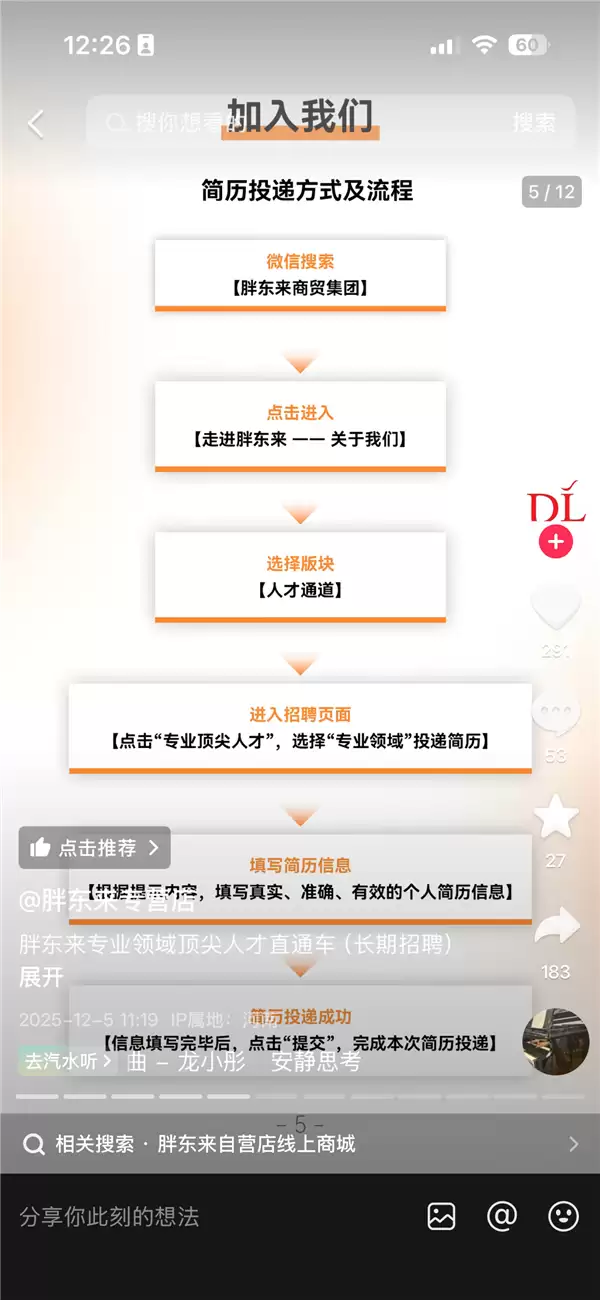 胖东来年薪100万招聘顶尖人才:国籍不限 年龄50周岁及以下 带薪休假60天