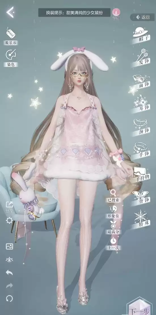 《以闪亮之名》美拍功能玩法介绍