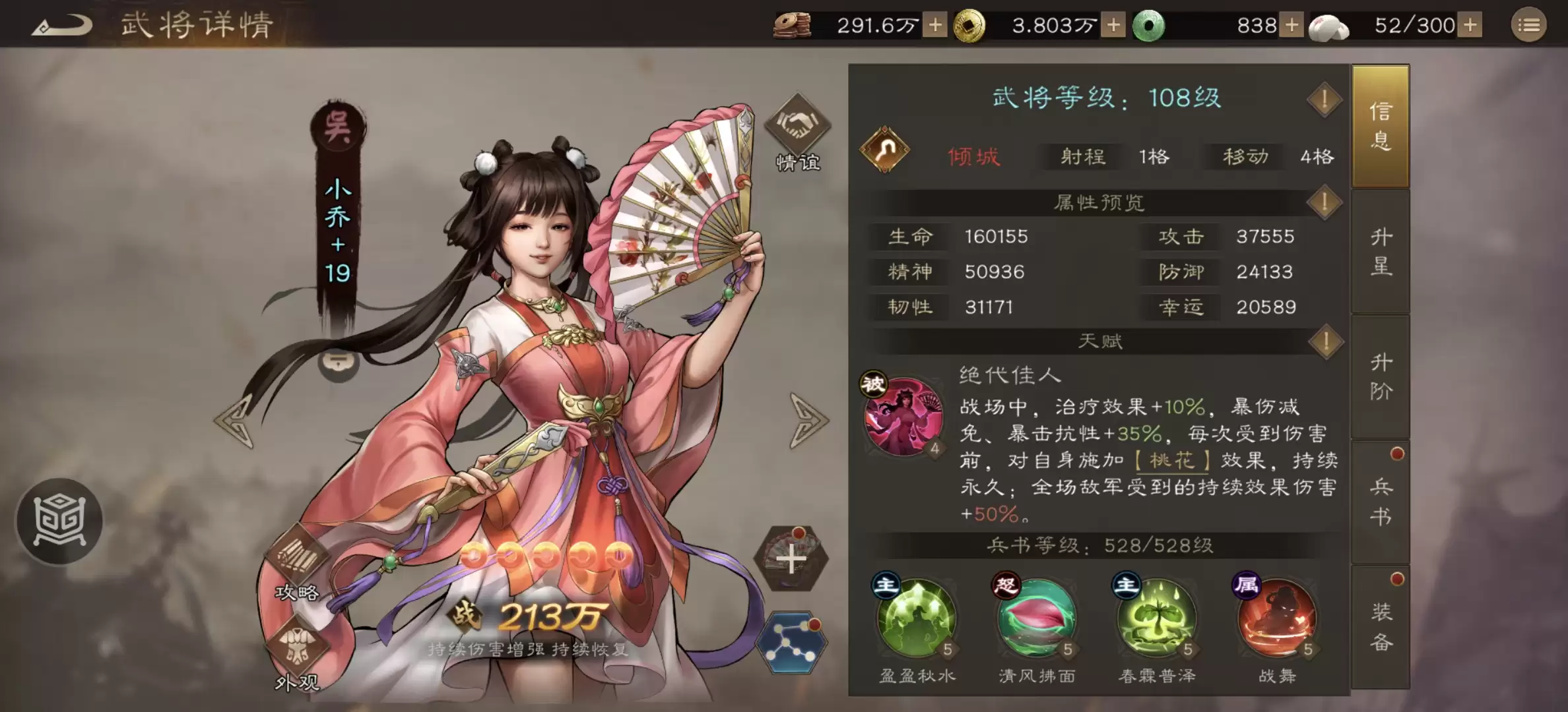 《新三国志曹操传》稀有武将强度简评与定位分析