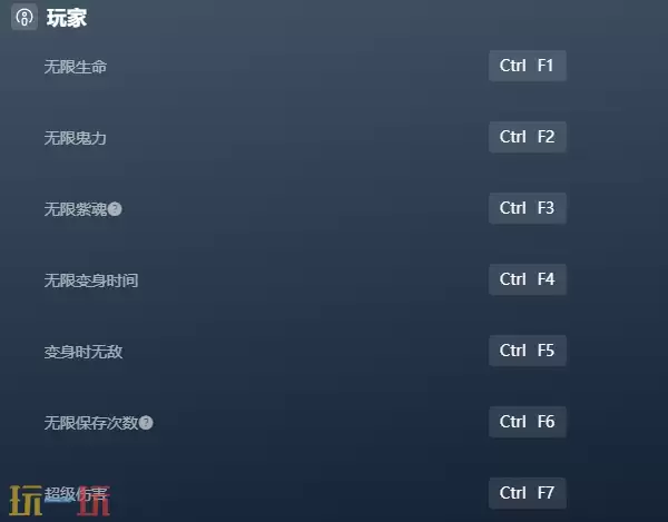 鬼武者2复刻版官方修改器 鬼武者2复刻版最新风灵月影修改器
