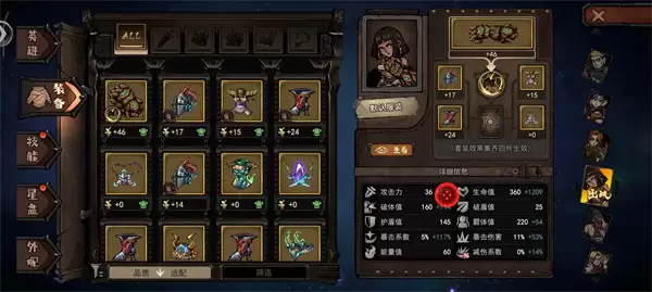 魔灵武士拳妹萨拉通关搭配推荐