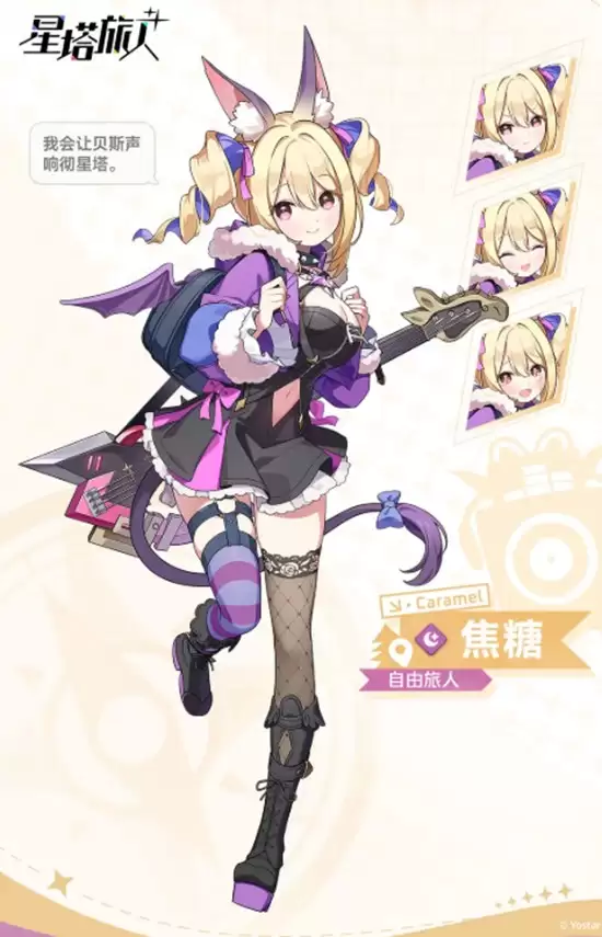 《星塔旅人》前期必养角色推荐