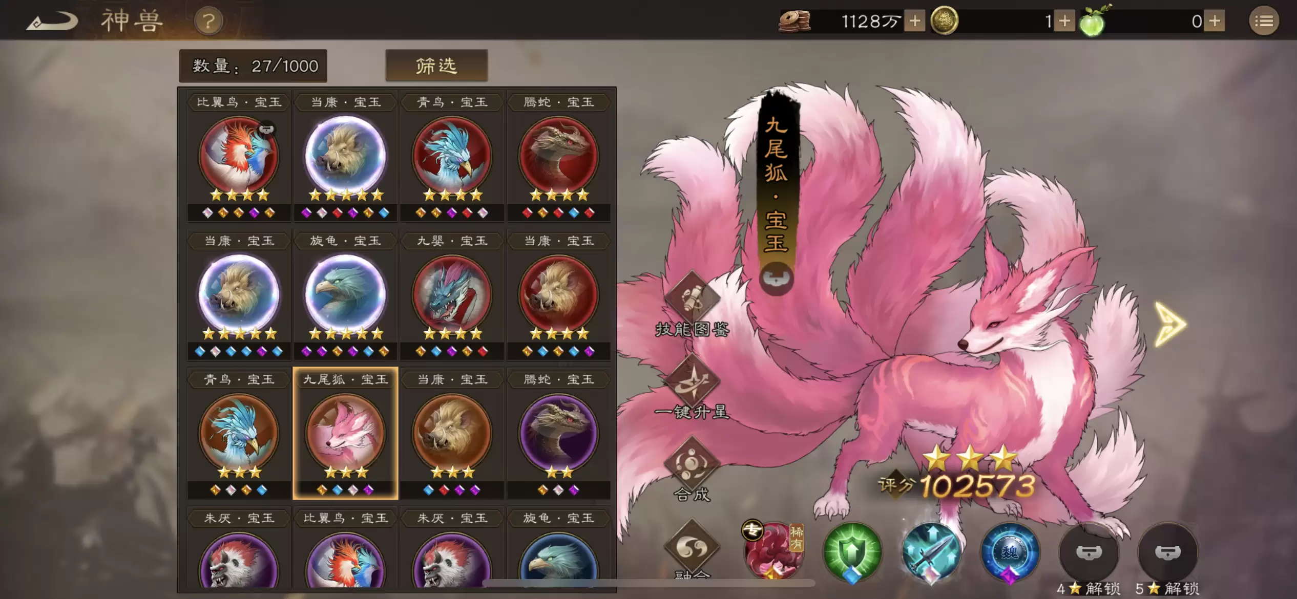 《新三国志曹操传》神兽合成指南