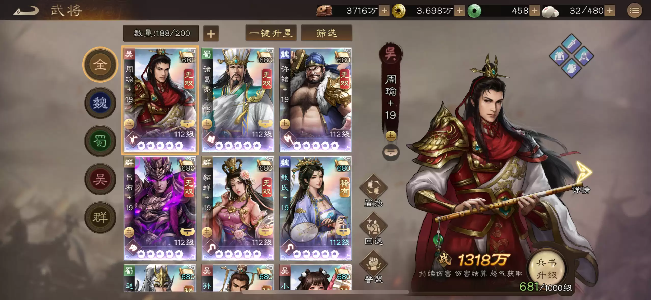 《新三国志曹操传》无双武将保值度分析