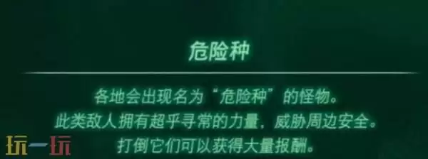 塞尔达无双封印战记通关后解锁内容 塞尔达无双封印战记通关后内容是什么