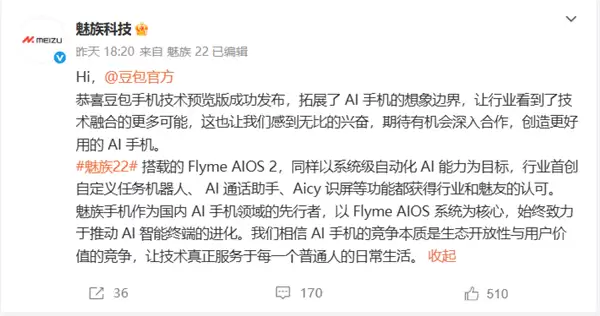 豆包手机被炒至近万元:行业评价现两极分化