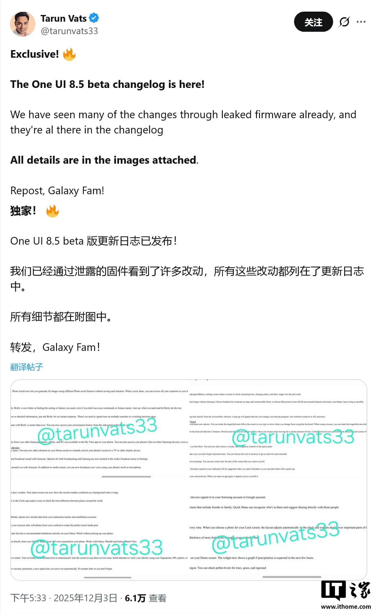 三星 One UI 8.5 测试版日志曝光：增强 AI 修图体验，优化电池管理等
