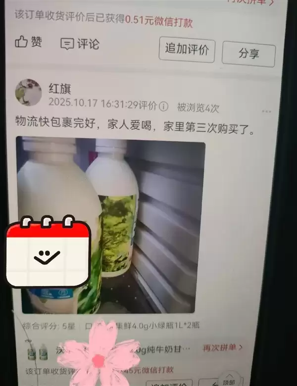 妈妈的拼多多评价里全是自己+网友:这才是网购最初的意义