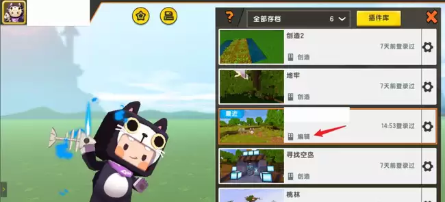 迷你世界怎么调游戏时间2026版本