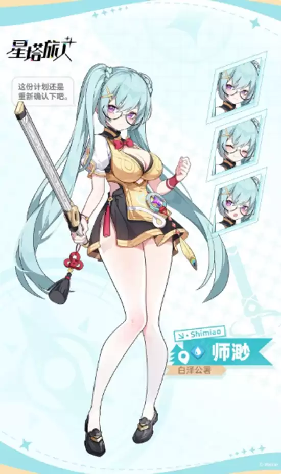 《星塔旅人》前期必养角色推荐