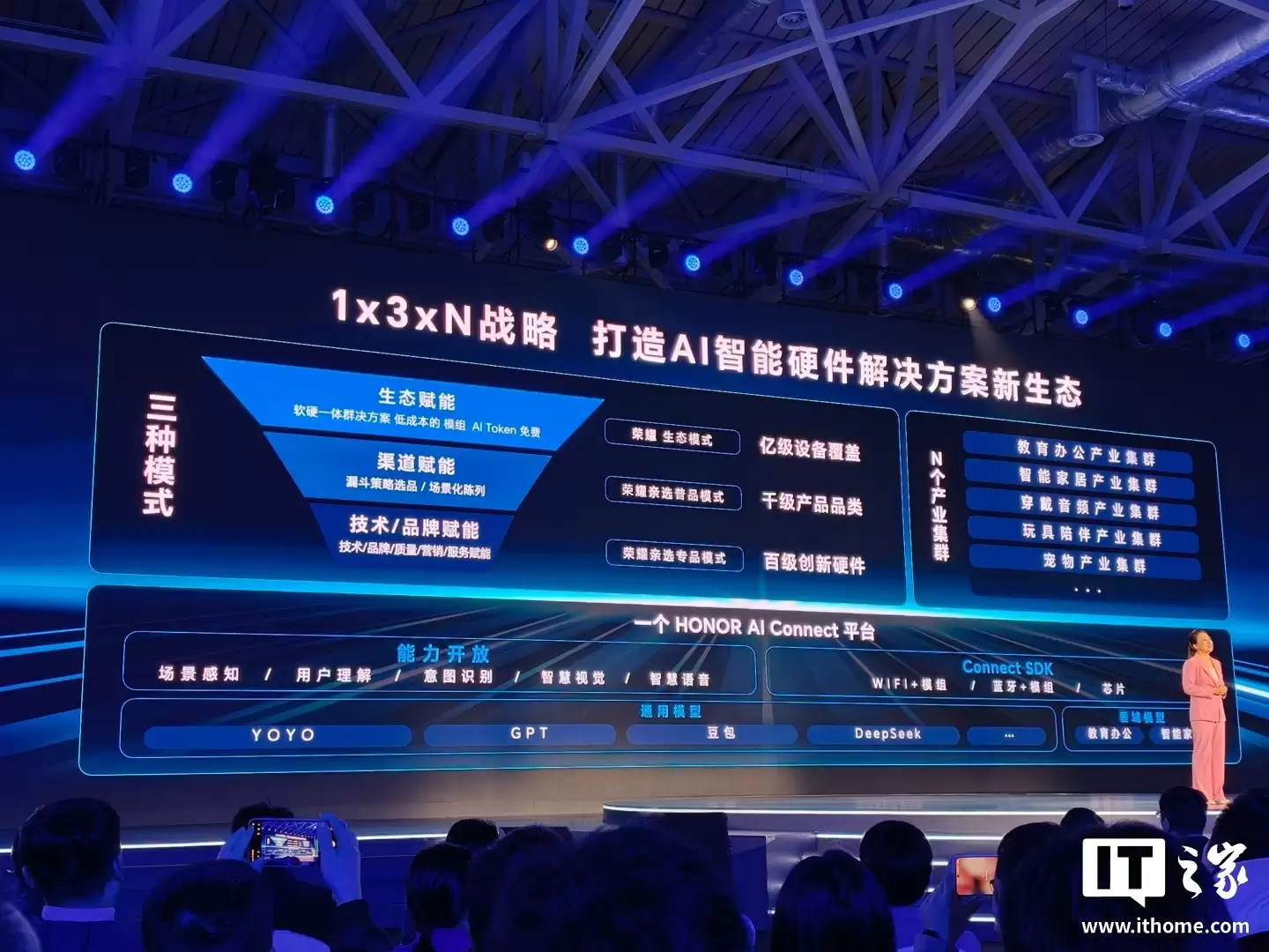 荣耀方飞揭秘“豆包手机”AI功能：基于UI Agent实现对通用场景的支持并自动执行