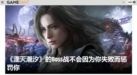 湮灭之潮Boss战设计：重激励轻惩罚，叙事与挑战深度融合