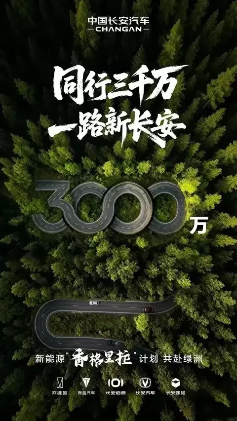 2025年12月汽车行业大事件:自动驾驶、出海布局与智能驾驶技术齐突破