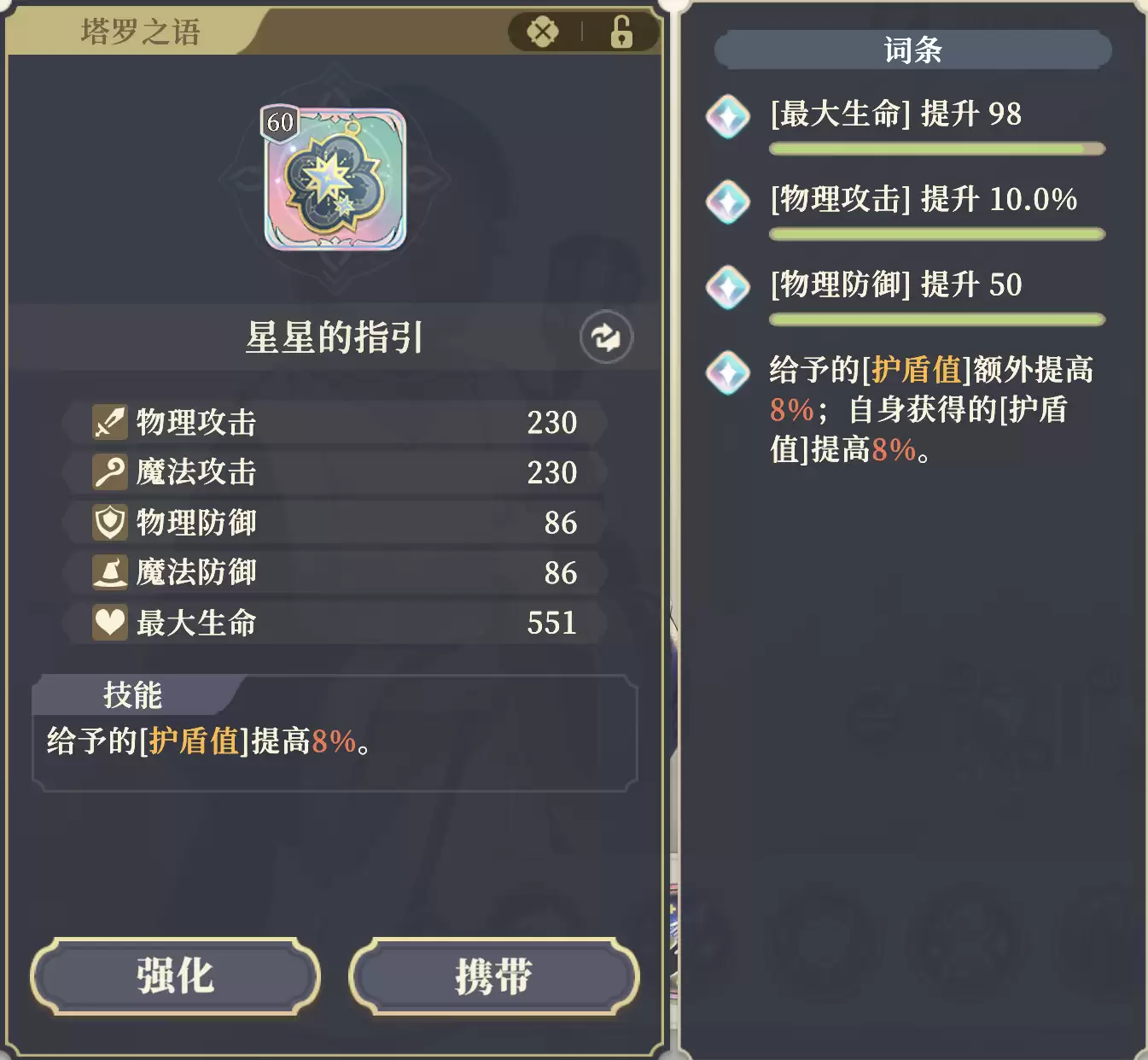 《铃兰之剑：为这和平的世界》