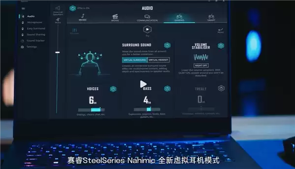 微星笔记本上线Nahimic虚拟耳机 支持3D空间音频