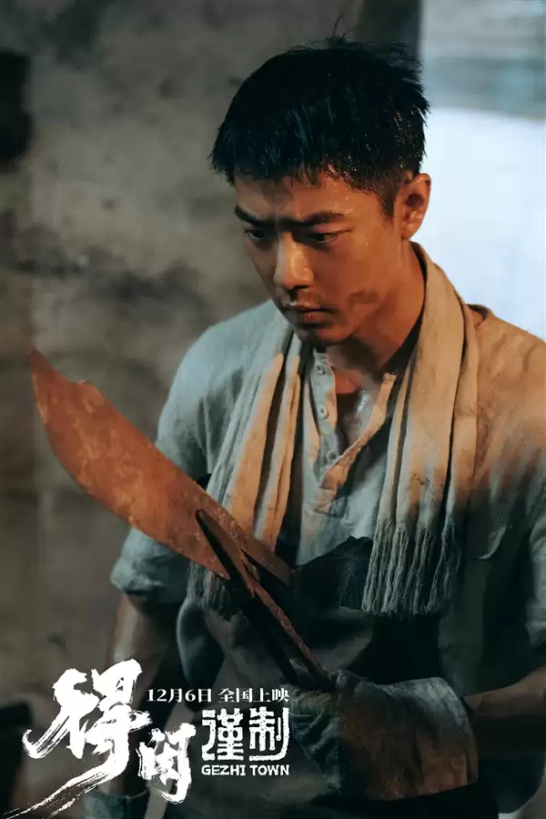 肖战主演抗日片 《得闲谨制》预售票房破亿 300万人要看