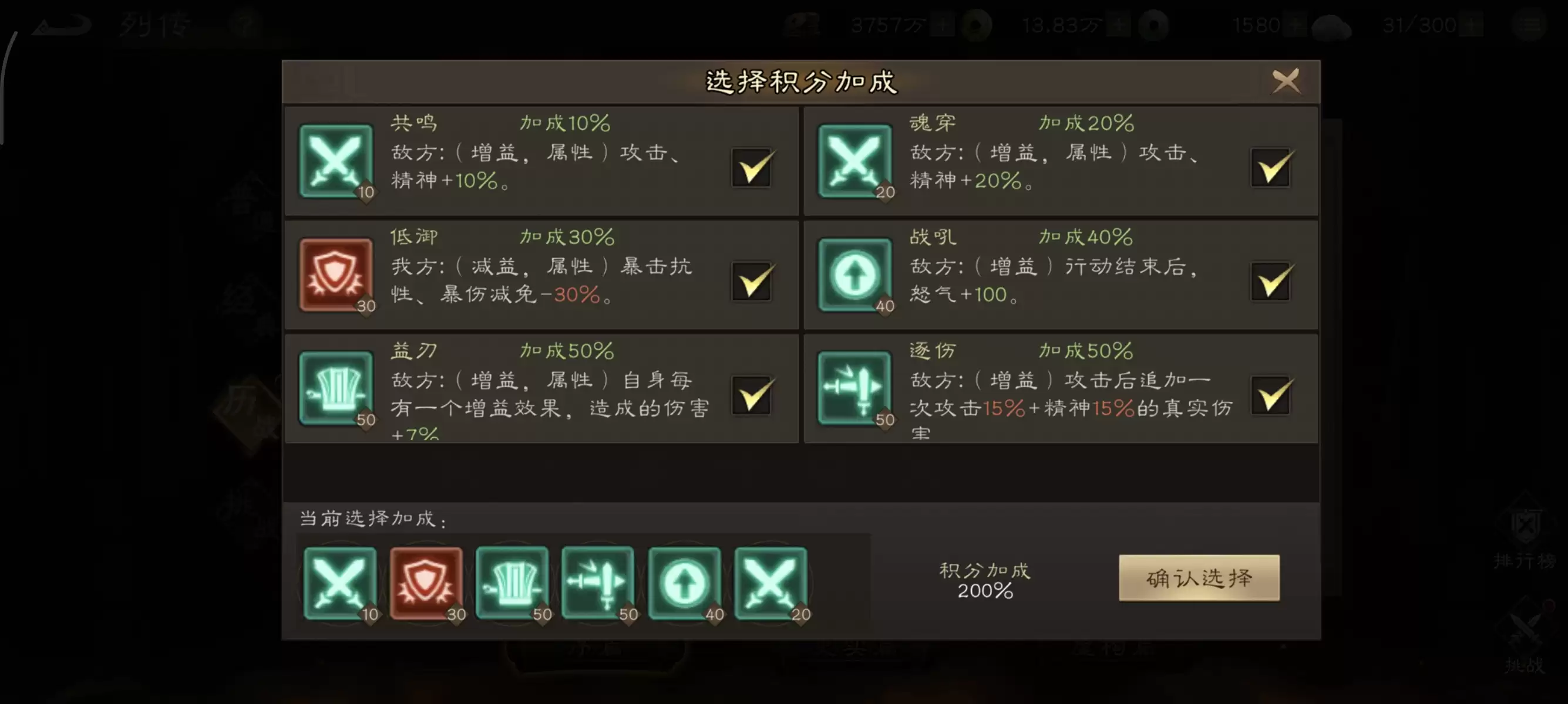 《新三国志曹操传》列传历战5-4柳城平定战高分攻略