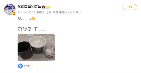 车圈网红陈震被全平台禁言!小号回应:好好反思一下