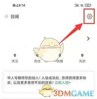 《华人头条》定制头条方法