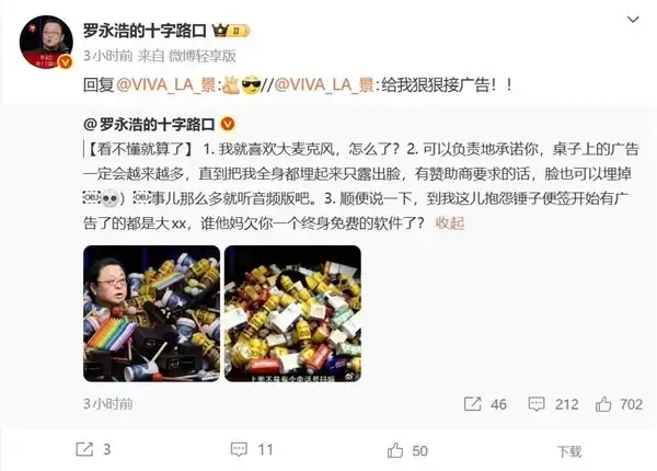 便签应用推广广告引争议 会员去广告月费用11元