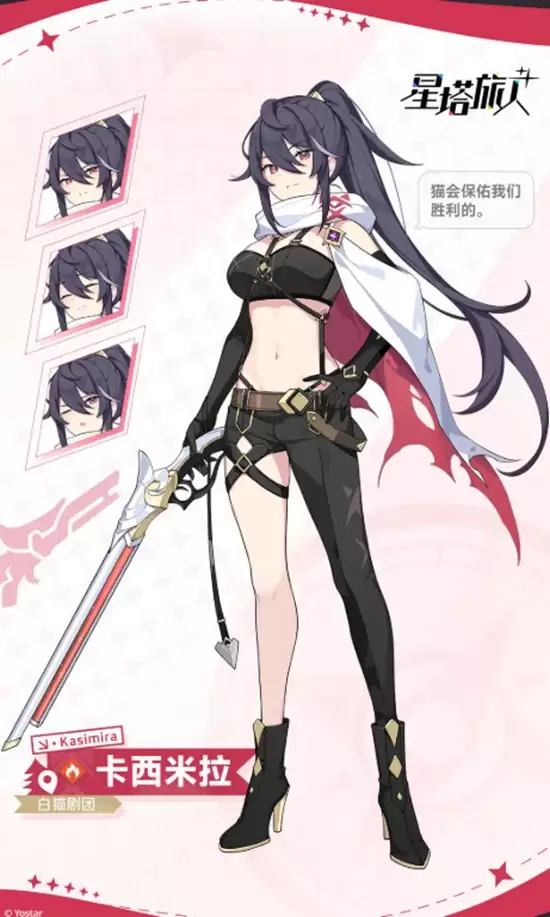 《星塔旅人》前期必养角色推荐