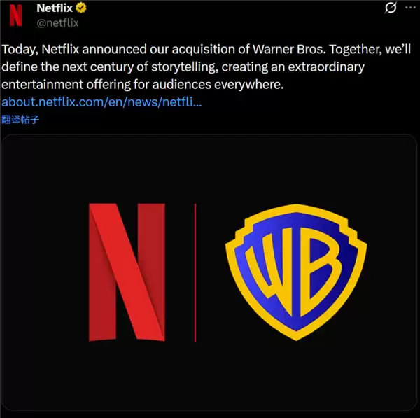 总交易额827亿美元！Netflix宣布收购华纳兄弟