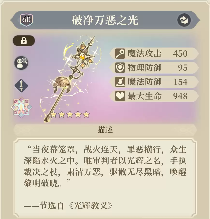 《铃兰之剑：为这和平的世界》萨曼莎装备塔罗推荐