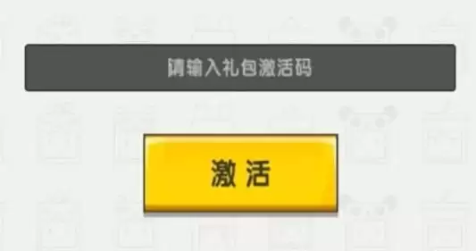 迷你世界兑换码入口在哪里2026