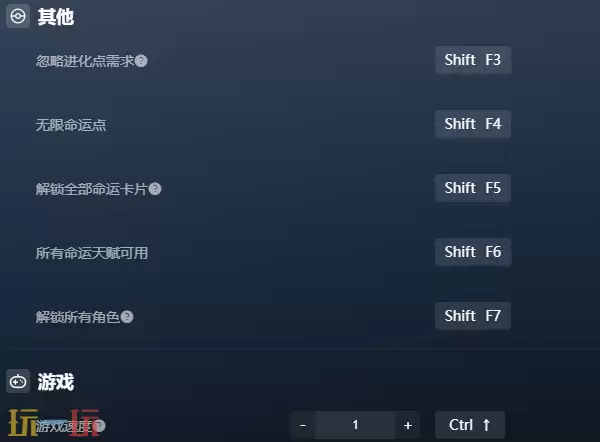 霓虹深渊2官方修改器 霓虹深渊2最新风灵月影修改器2025