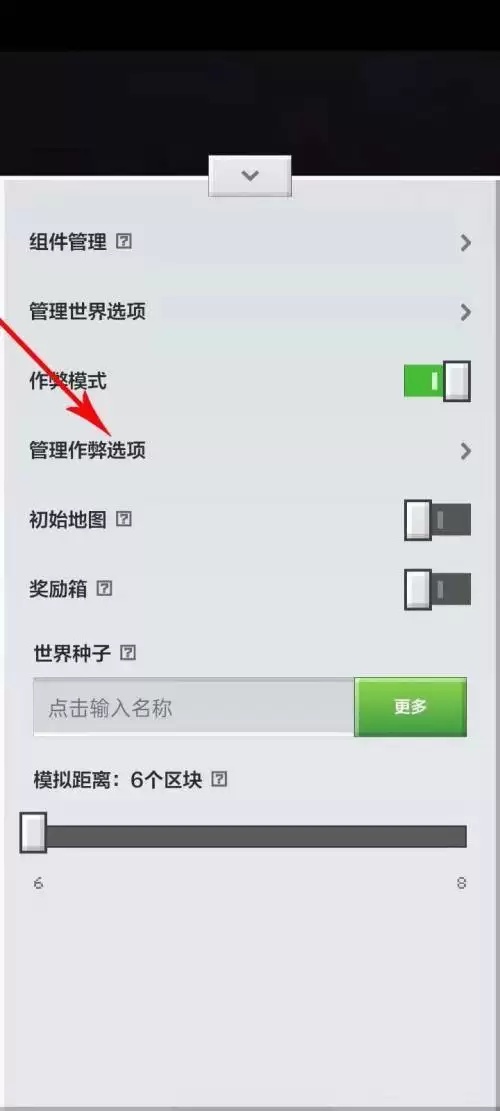 我的世界命令方块怎么开启2026网易版